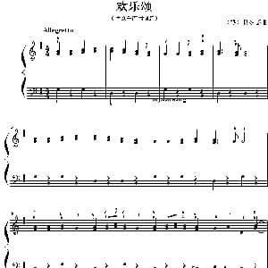欢乐颂 钢琴谱 贝多芬
