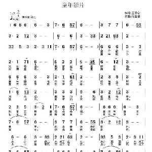 童年影片_通俗唱法乐谱_词曲:王子仑 徐福田
