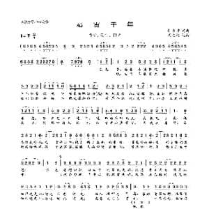 霜雪千年_歌曲简谱_词曲:COP COP