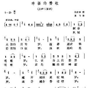 祖国的赞歌_合唱歌谱_词曲:任红举 龙飞