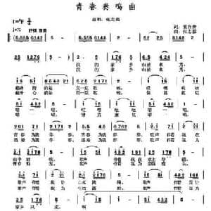 青春奏鸣曲_民歌简谱_词曲:索向传 张志强