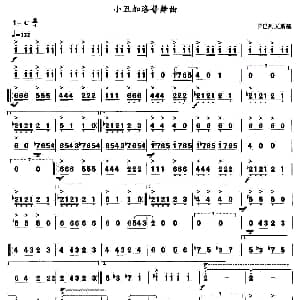 口琴谱 | 小丑加洛普舞曲 卡巴列夫斯基