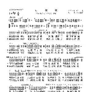 山坡坡_歌曲简谱_词曲:简单小芳 简单小芳