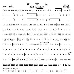 二胡谱 | 蒙古人 器乐五重奏二胡分谱