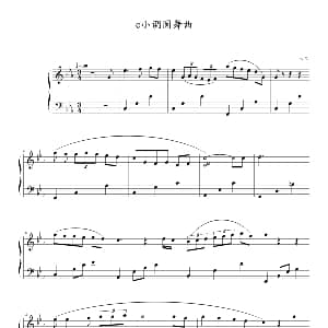 c小调圆舞曲 钢琴谱 心兰