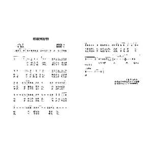 穆棱河抒怀_歌曲简谱_词曲:张振海 杨柏涛