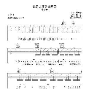 你是人间的四月天 李宇春_歌谱投稿_词曲:林徽因 彭青