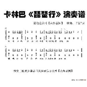 琵琶行_歌谱投稿