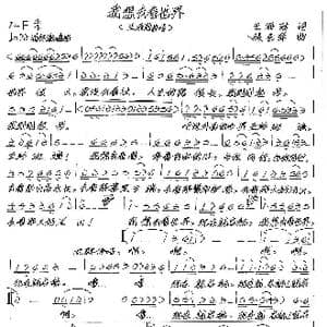 我想去看世界_歌谱投稿_词曲:王海勋 张艺军