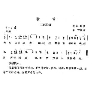 牧笛_外国歌谱