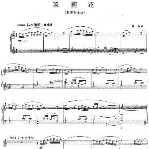 茉莉花 钢琴谱 周乐