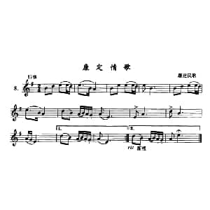 康定情歌 单簧管