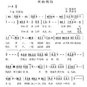 祝福妈妈_民歌简谱_词曲:曹维佳 黄益远