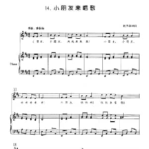 小朋友来唱歌_儿歌乐谱_词曲:赵方幸 赵方幸
