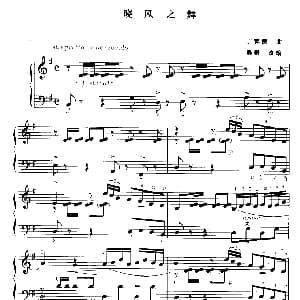 手风琴谱 | 晓风之舞 丁善德曲 吴群改编
