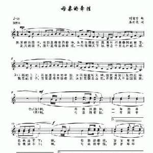 母亲的牵挂_民歌简谱_词曲:刘滢雪 石启荣