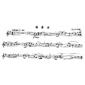 萨克斯谱 | 摇篮曲 勃拉姆斯