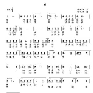 亲_通俗唱法乐谱_词曲:陈宏 陈宏