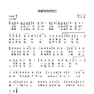 脱贫战线党旗红_歌谱投稿_词曲:谢义长 程焰才