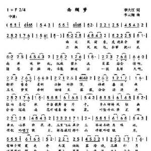 西湖梦_民歌简谱_词曲:李大江 李云翔