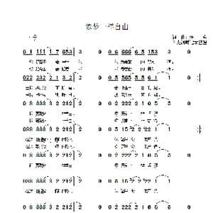 像梦一样自由_歌谱投稿_词曲:汪峰 汪峰