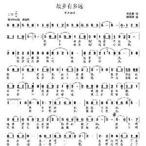 故乡有多远_民歌简谱_词曲:袁贵勇 杨季涛