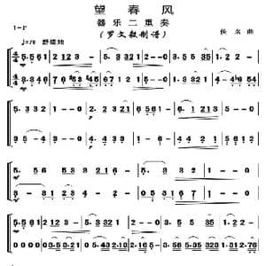 春风_歌曲简谱