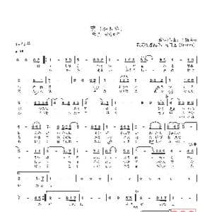 日 鴎_歌曲简谱_词曲:五輪真弓 五輪真弓