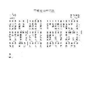 喜看麦田千重浪_歌曲简谱_词曲:言寺 言寺