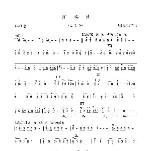 红楼梦 组曲 民乐旋律谱