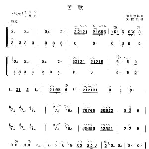 古筝谱 | 苦歌 黄梅改编版