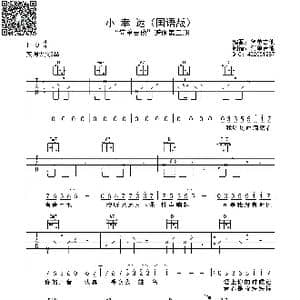 小幸运_歌曲简谱