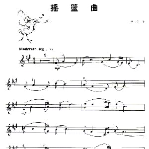 小提琴谱 | 摇篮曲 李自立作曲版