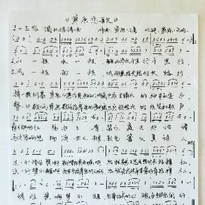 草原恋歌 _歌曲简谱_词曲:草原大哈 草原丁喜