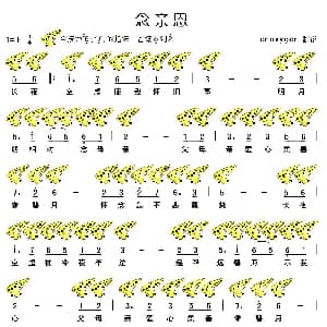 念亲恩 十二孔陶笛谱 杨继兴 杨继兴