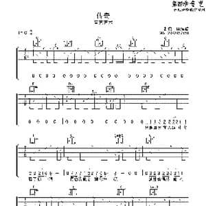 传奇_歌曲简谱