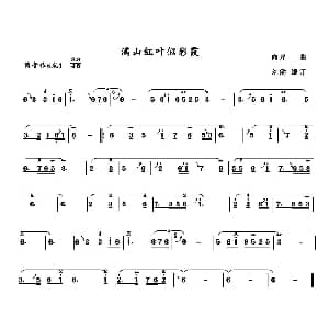 葫芦丝谱 | 满山红叶似彩霞 向异作曲 刘健编订