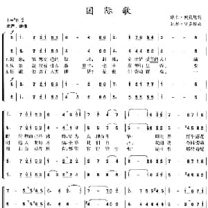 国际歌 法国 _外国歌谱