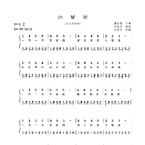 小星星_儿歌乐谱_词曲:佚名 莫扎特
