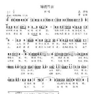 锦绣昌吉_民歌简谱_词曲:燕萍 贾云