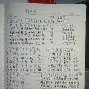 槐花香_歌曲简谱_词曲:袁进德 袁进德