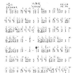 八条龙_歌曲简谱_词曲: 民间流传小曲陈普整理制谱