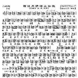 白蛇传 雨过天晴湖山如洗_歌曲简谱_词曲:暂无 恒流星制谱