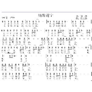 情醉遂宁_歌曲简谱_词曲:闫涛 邱彦鸿