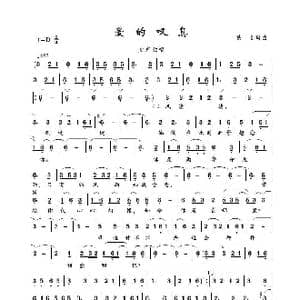 爱的叹息_歌谱投稿_词曲:佚名 佚名