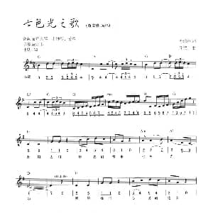 电子琴谱 | 七色光之歌 线简混排弹唱谱 李幼容 徐锡宜