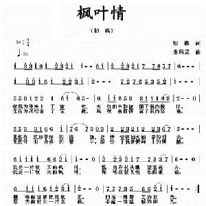 枫叶情_通俗唱法乐谱_词曲:银燕 朱凤昱