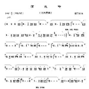 渭水吟_歌谱投稿_词曲:杨卫英 杨卫英