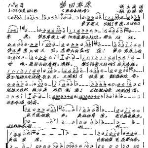 梦回草原_歌谱投稿_词曲:侯立战 张艺军