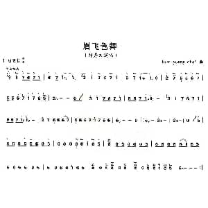 古筝谱 | 眉飞色舞